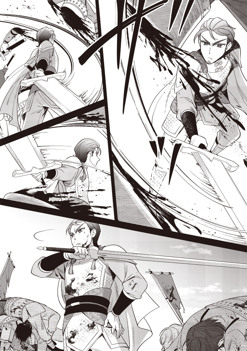 Koutei no Mago ni Tensei suru Koutei Chap 16.1 - Next Chap 17.1
