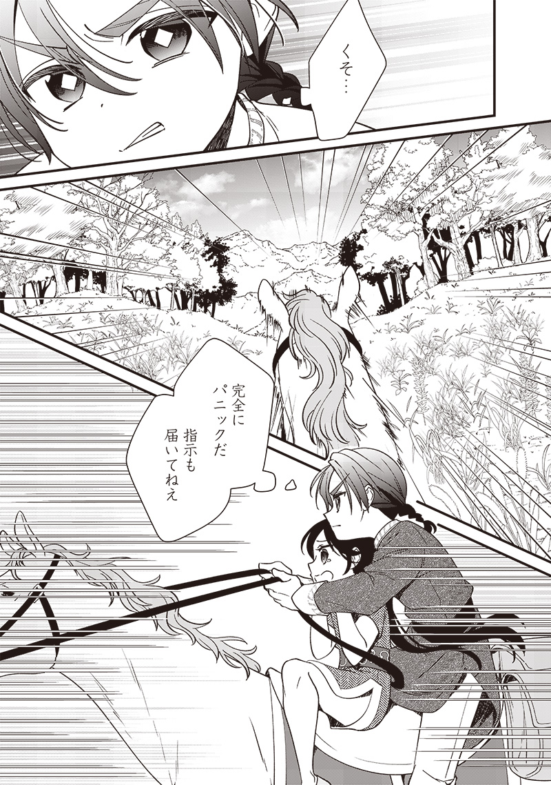 Koutei no Mago ni Tensei suru Koutei Chap 16.2 - Next Chap 17.2