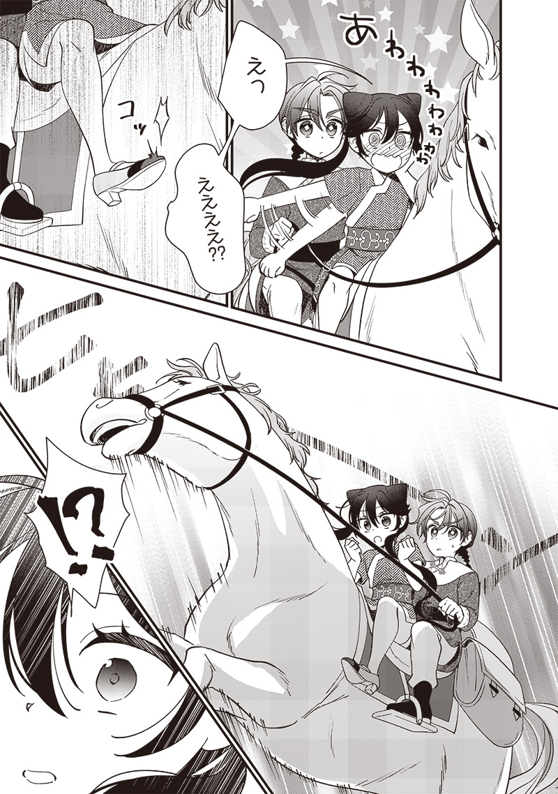 Koutei no Mago ni Tensei suru Koutei Chap 16.2 - Next Chap 17.2