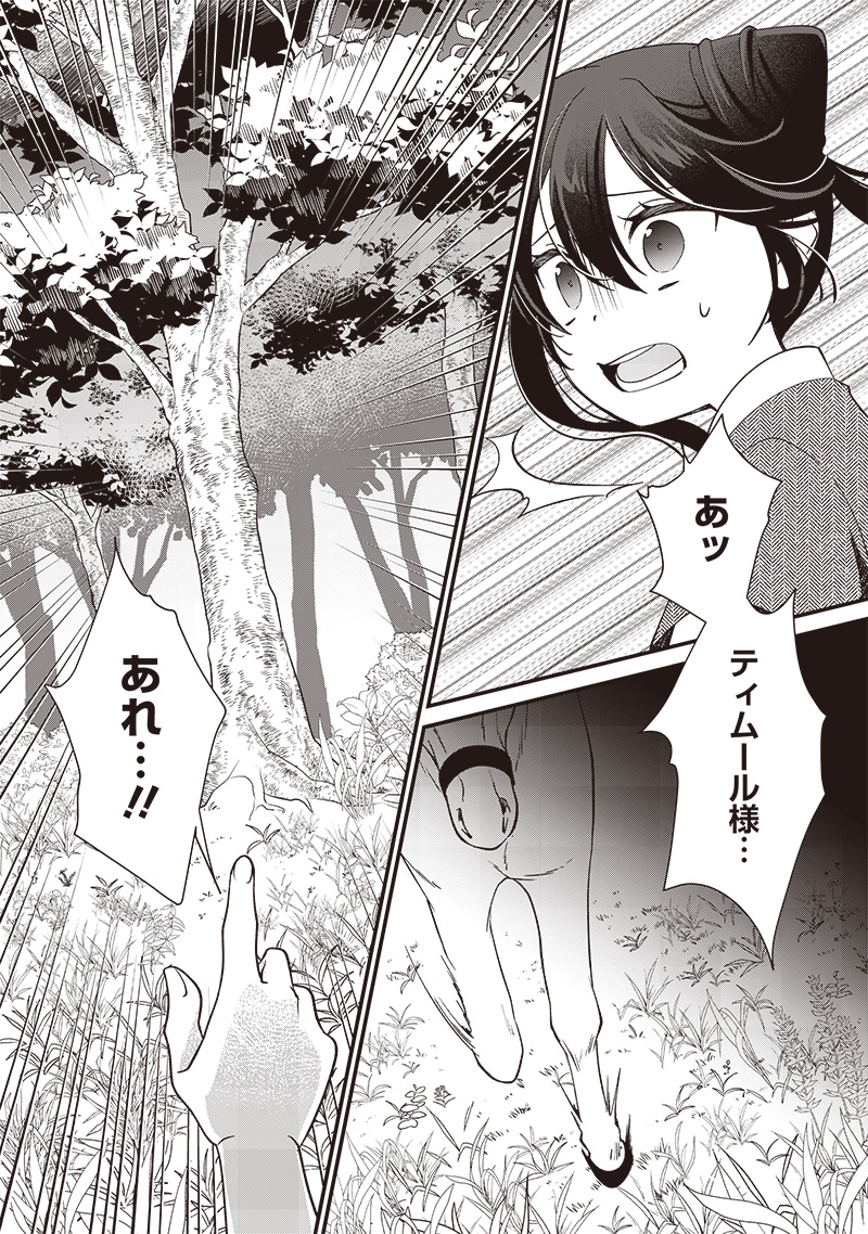 Koutei no Mago ni Tensei suru Koutei Chap 16.2 - Next Chap 17.2