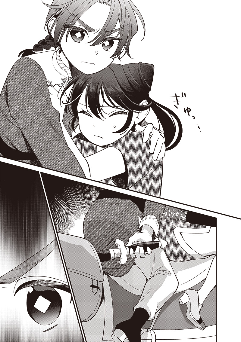 Koutei no Mago ni Tensei suru Koutei Chap 16.2 - Next Chap 17.2