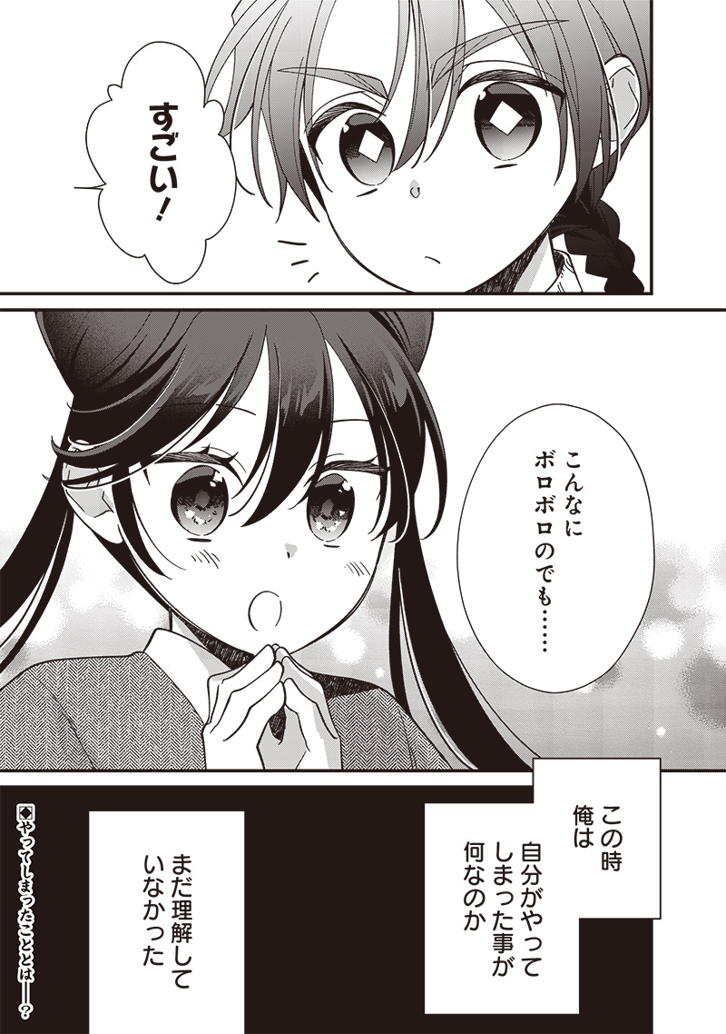 Koutei no Mago ni Tensei suru Koutei Chap 16.2 - Next Chap 17.2