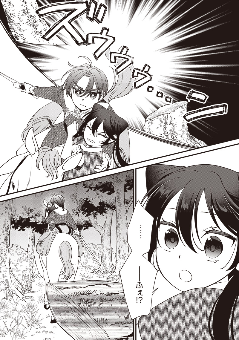 Koutei no Mago ni Tensei suru Koutei Chap 16.2 - Next Chap 17.2