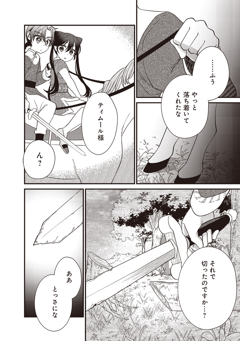 Koutei no Mago ni Tensei suru Koutei Chap 16.2 - Next Chap 17.2