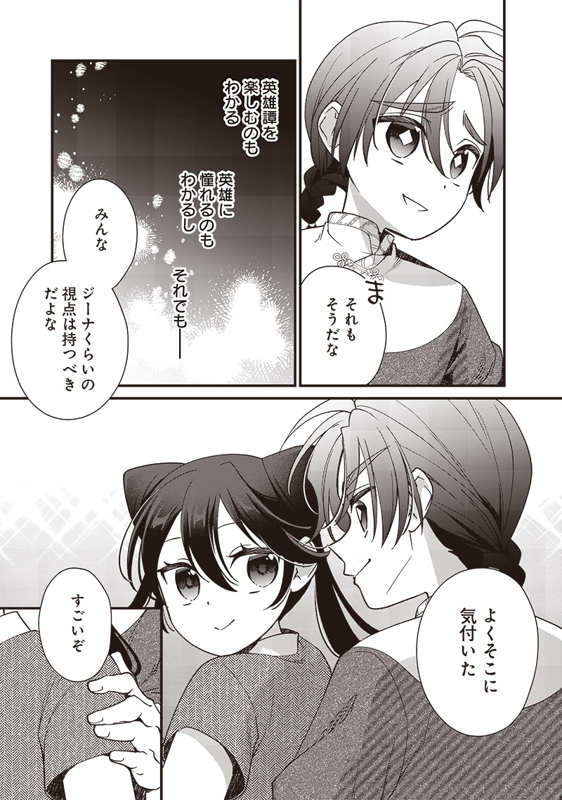Koutei no Mago ni Tensei suru Koutei Chap 16.2 - Next Chap 17.2