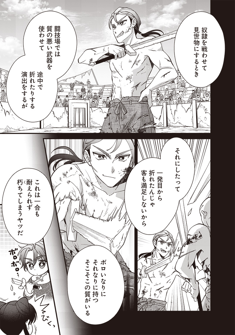 Koutei no Mago ni Tensei suru Koutei Chap 17.1 - Next Chap 18.1