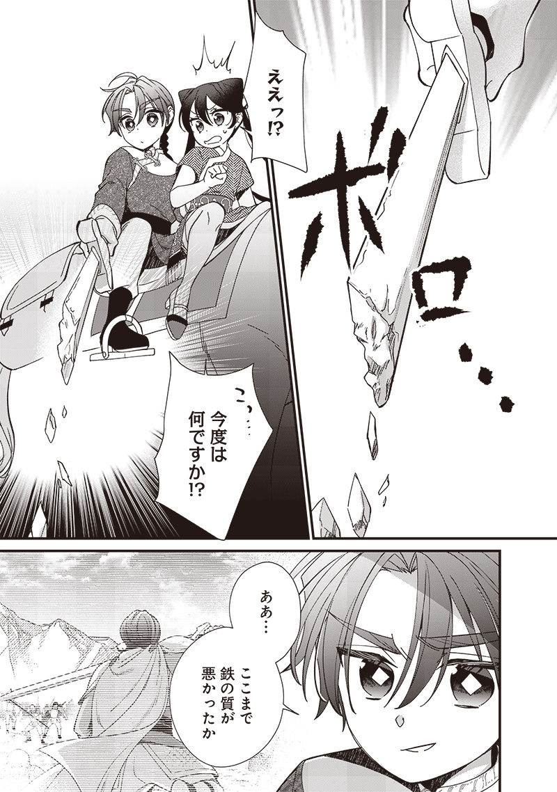 Koutei no Mago ni Tensei suru Koutei Chap 17.1 - Next Chap 18.1