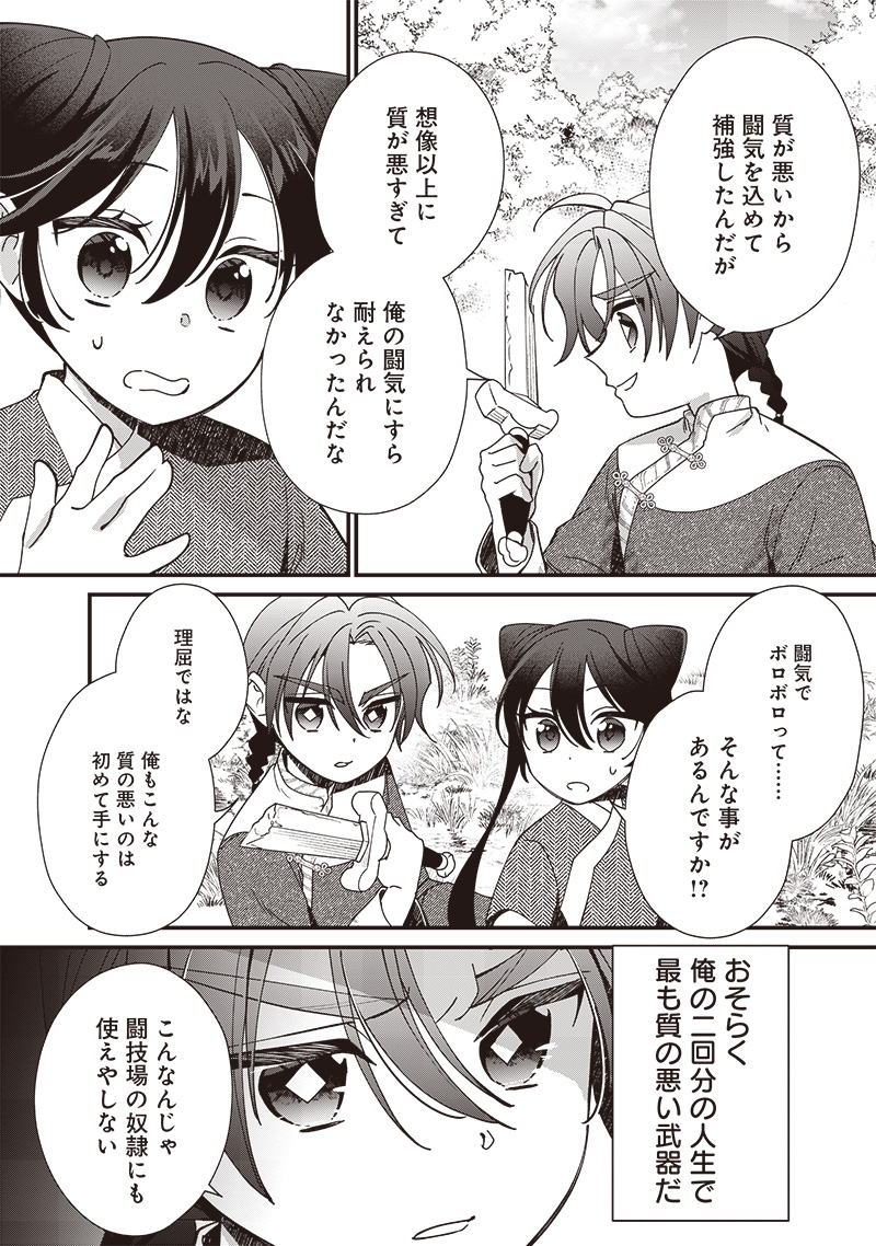 Koutei no Mago ni Tensei suru Koutei Chap 17.1 - Next Chap 18.1