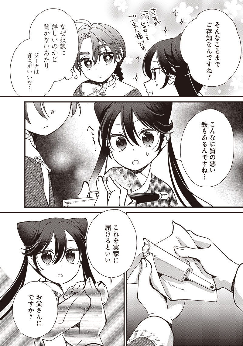 Koutei no Mago ni Tensei suru Koutei Chap 17.1 - Next Chap 18.1