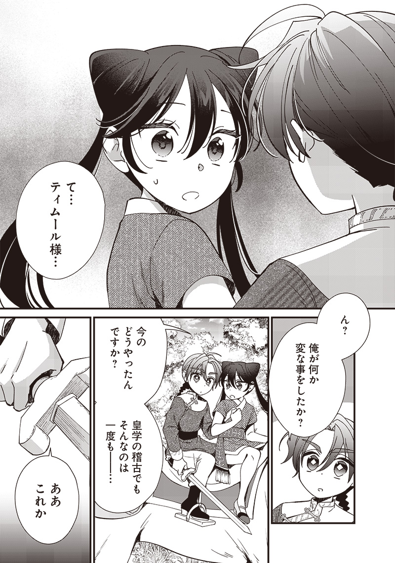 Koutei no Mago ni Tensei suru Koutei Chap 17.1 - Next Chap 18.1