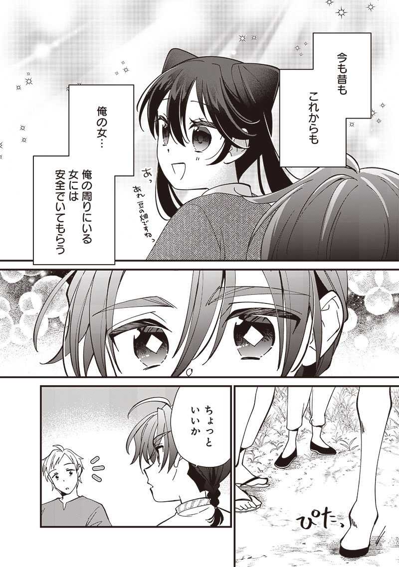 Koutei no Mago ni Tensei suru Koutei Chap 17.2 - Next Chap 18.2