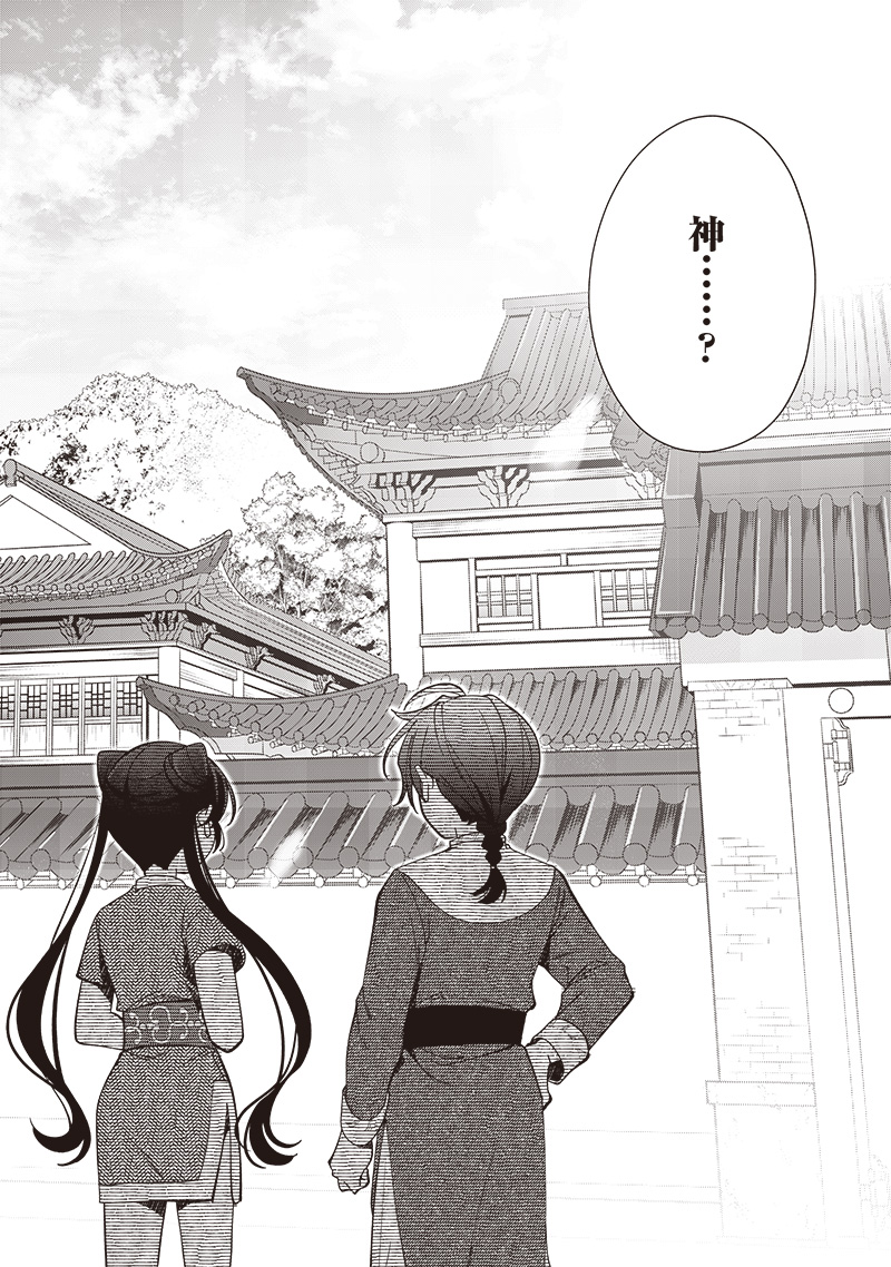 Koutei no Mago ni Tensei suru Koutei Chap 17.2 - Next Chap 18.2