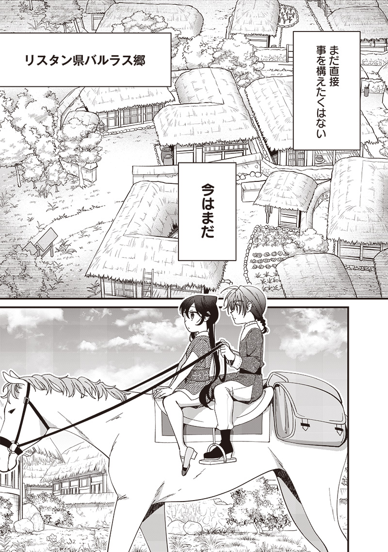 Koutei no Mago ni Tensei suru Koutei Chap 17.2 - Next Chap 18.2