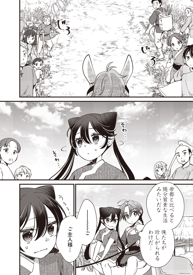Koutei no Mago ni Tensei suru Koutei Chap 17.2 - Next Chap 18.2