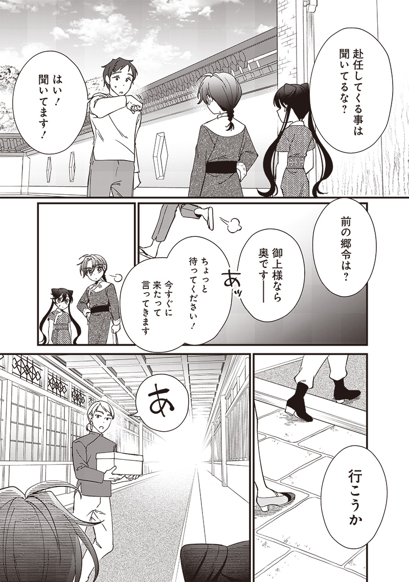 Koutei no Mago ni Tensei suru Koutei Chap 18.1 - Next Chap 19.1