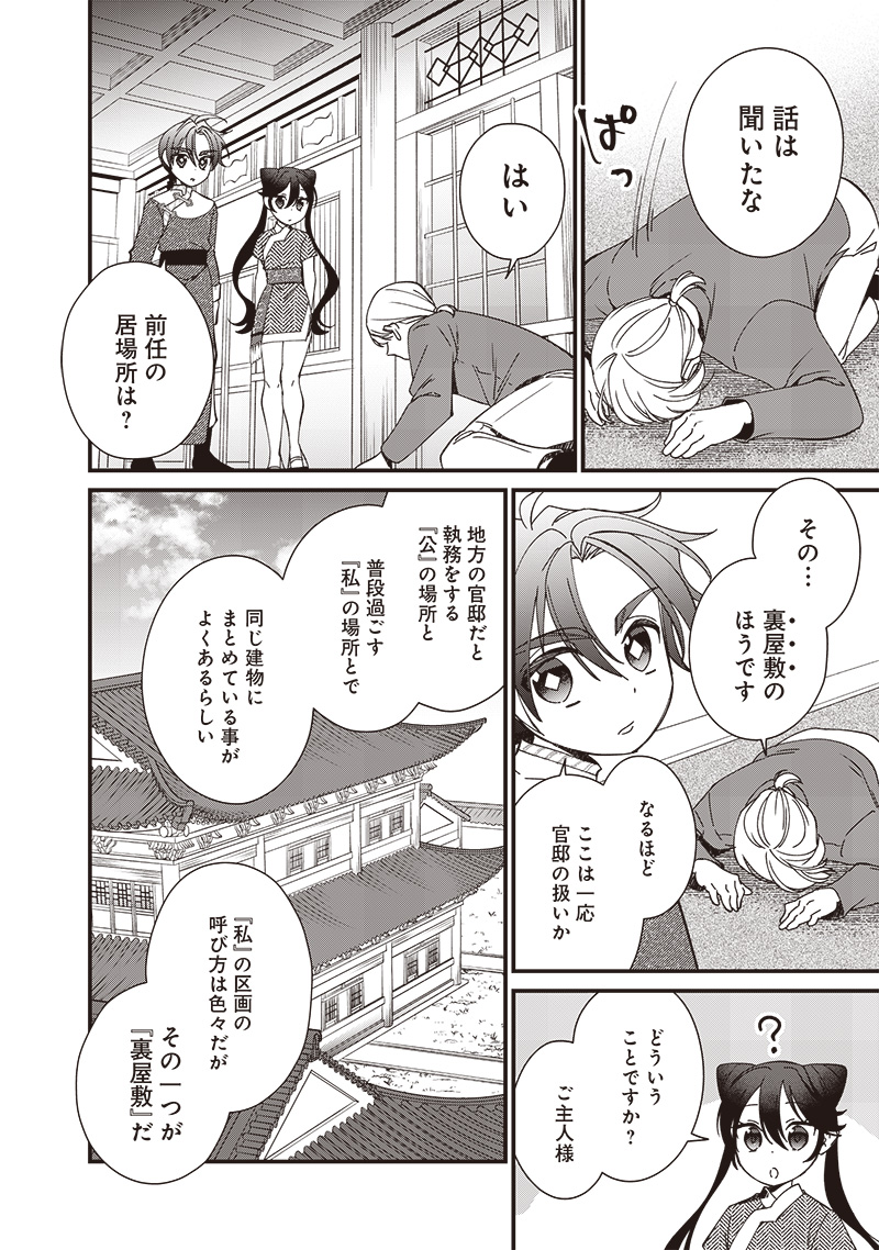 Koutei no Mago ni Tensei suru Koutei Chap 18.1 - Next Chap 19.1