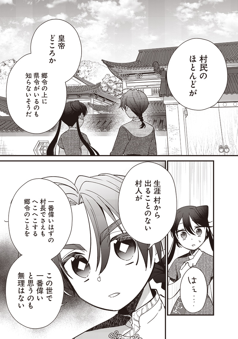 Koutei no Mago ni Tensei suru Koutei Chap 18.1 - Next Chap 19.1