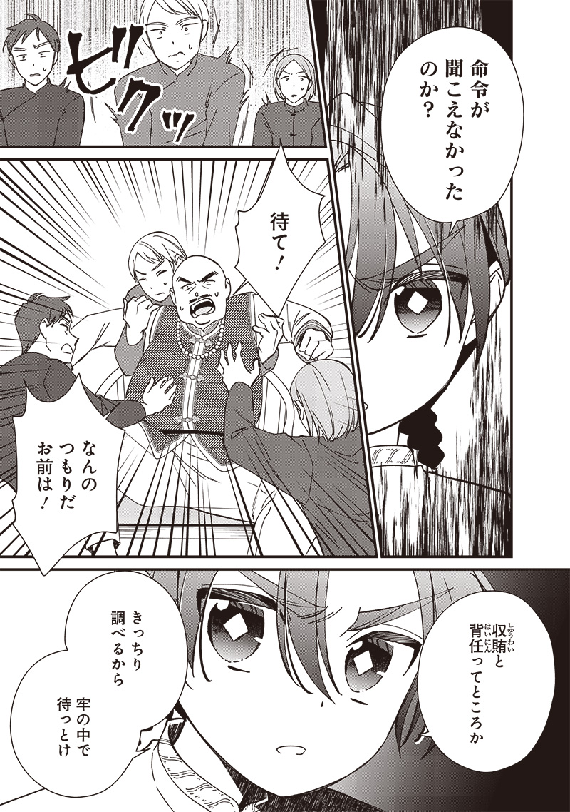 Koutei no Mago ni Tensei suru Koutei Chap 18.2 - Next Chap 19.2