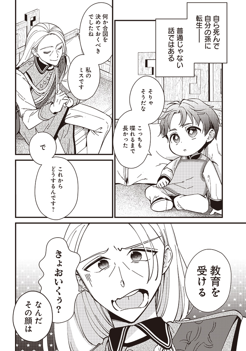 Koutei no Mago ni Tensei suru Koutei Chap 2.1 - Next Chap 3.1
