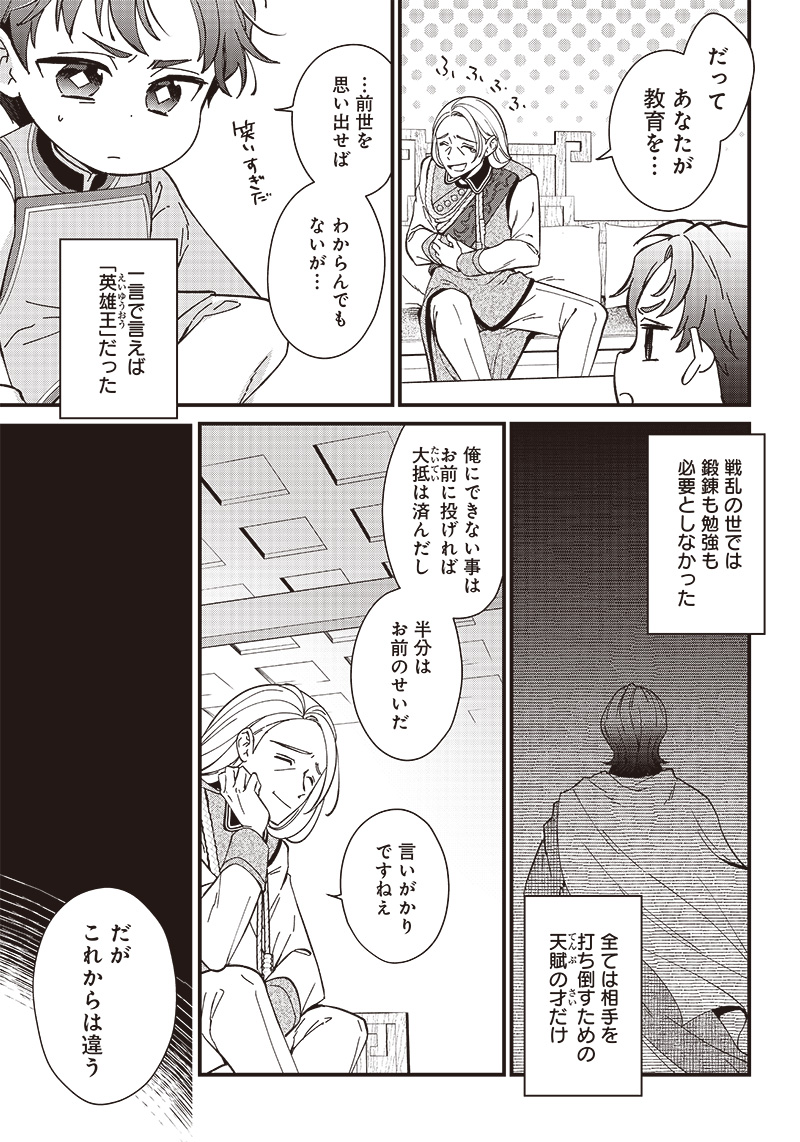 Koutei no Mago ni Tensei suru Koutei Chap 2.1 - Next Chap 3.1