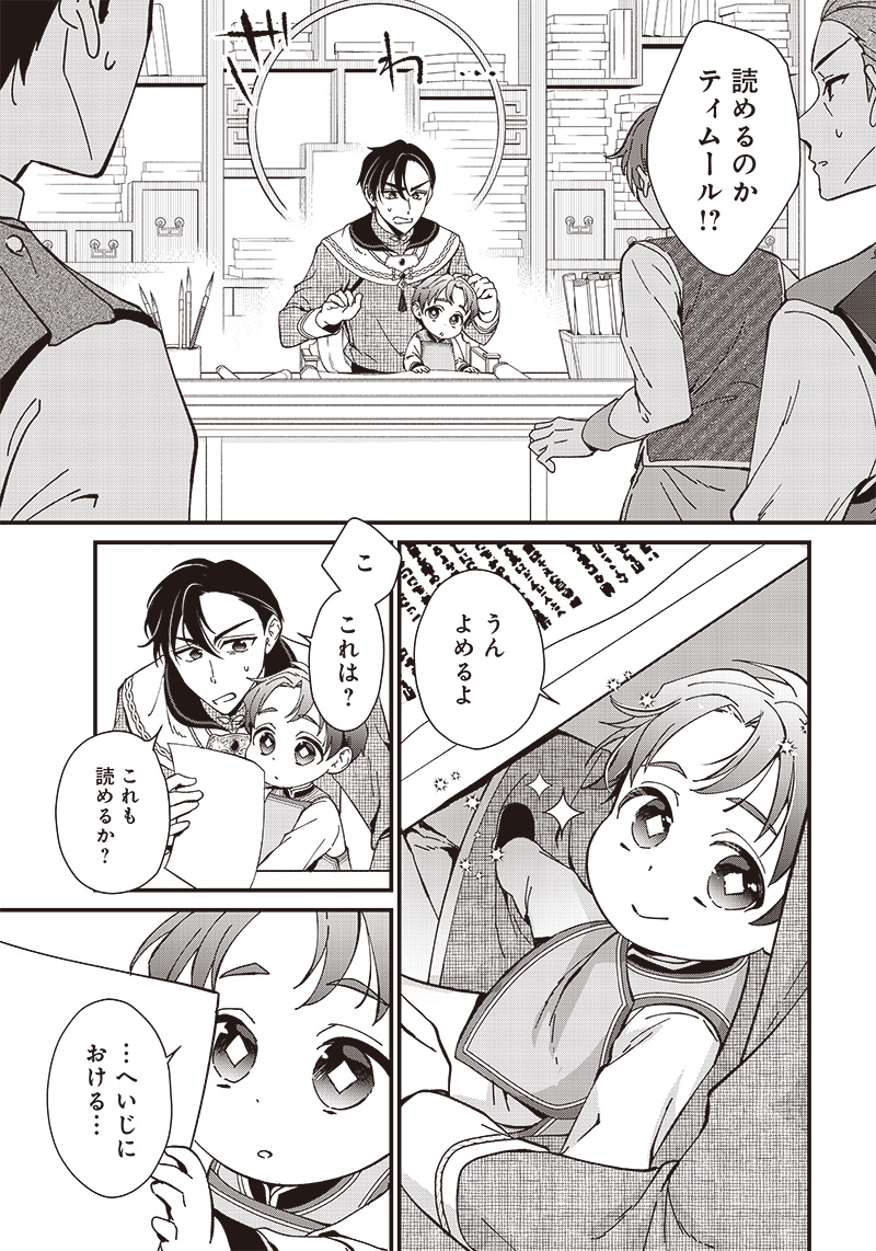 Koutei no Mago ni Tensei suru Koutei Chap 2.2 - Next Chap 3.2