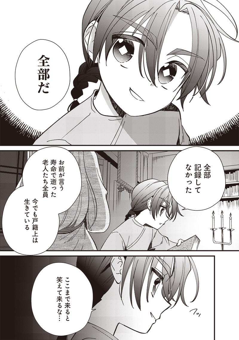 Koutei no Mago ni Tensei suru Koutei Chap 23.1 - Next Chap 24.1