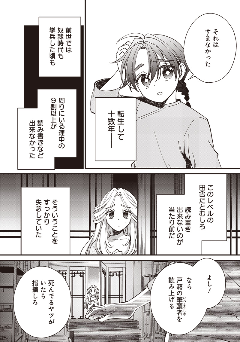 Koutei no Mago ni Tensei suru Koutei Chap 23.1 - Next Chap 24.1
