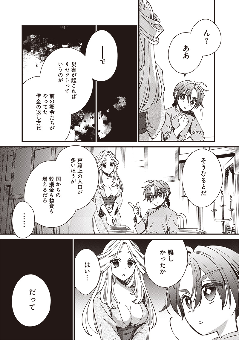 Koutei no Mago ni Tensei suru Koutei Chap 23.1 - Next Chap 24.1