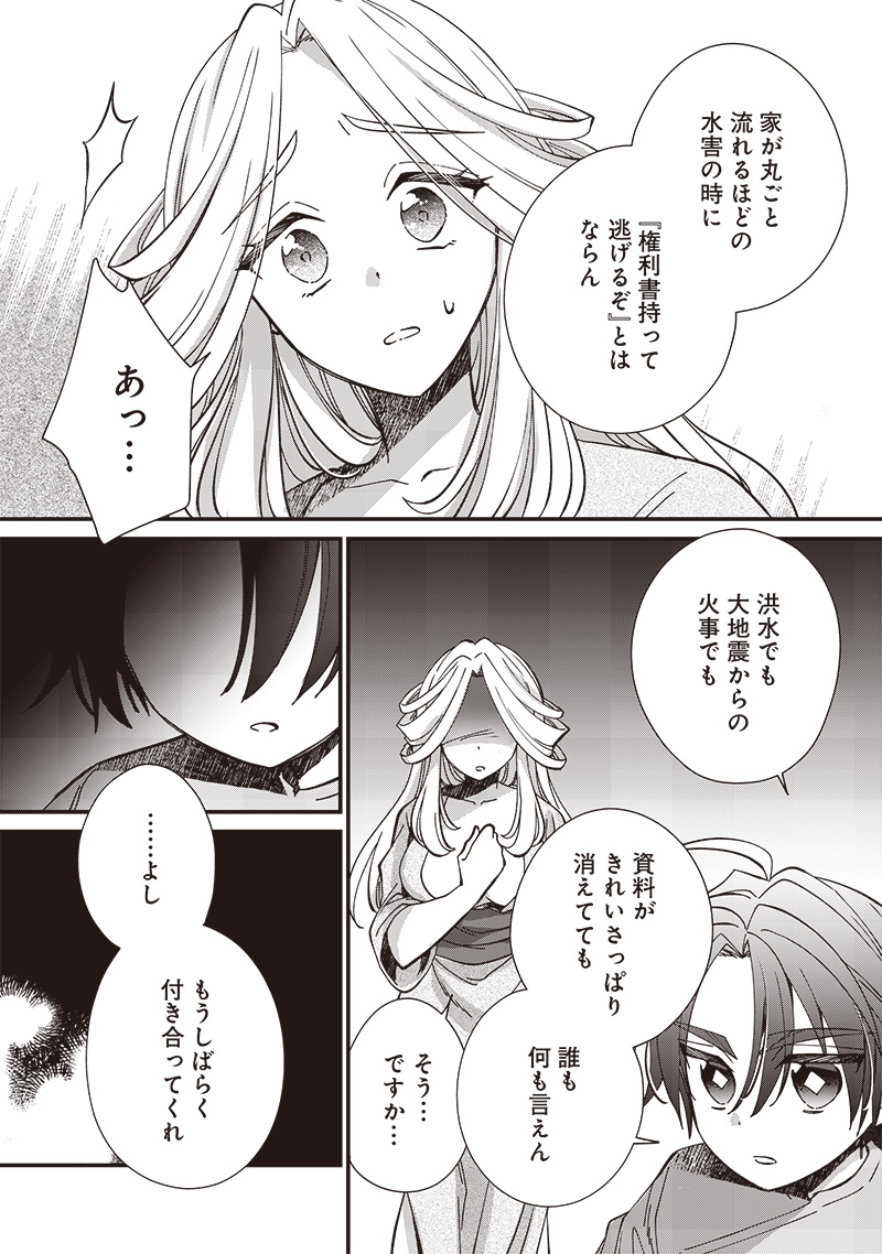 Koutei no Mago ni Tensei suru Koutei Chap 23.1 - Next Chap 24.1