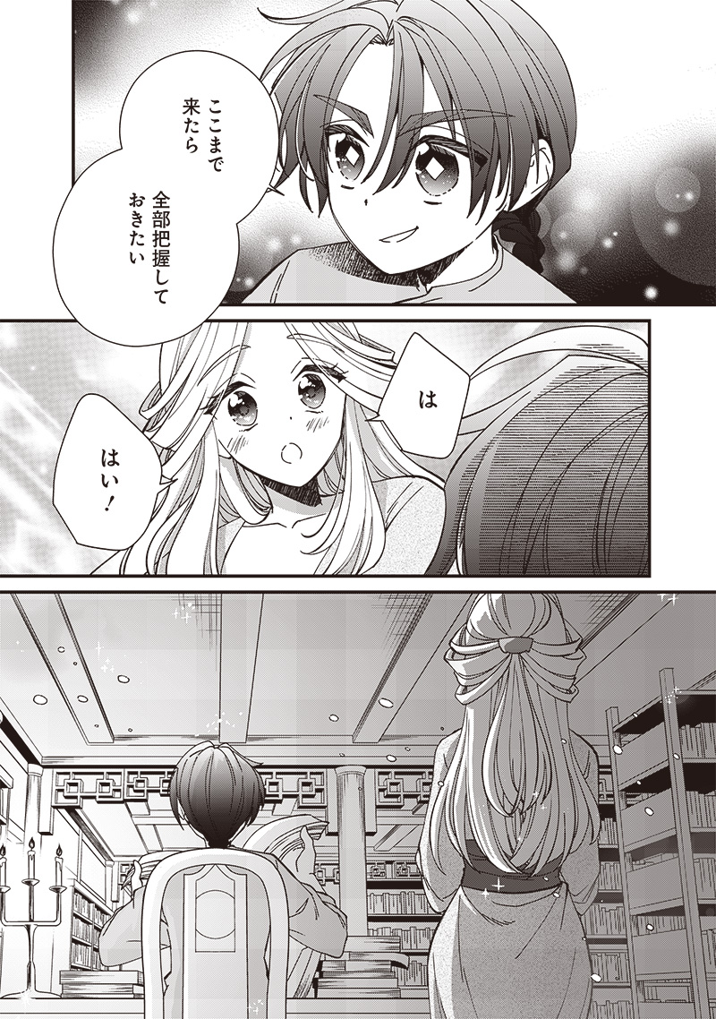 Koutei no Mago ni Tensei suru Koutei Chap 23.1 - Next Chap 24.1