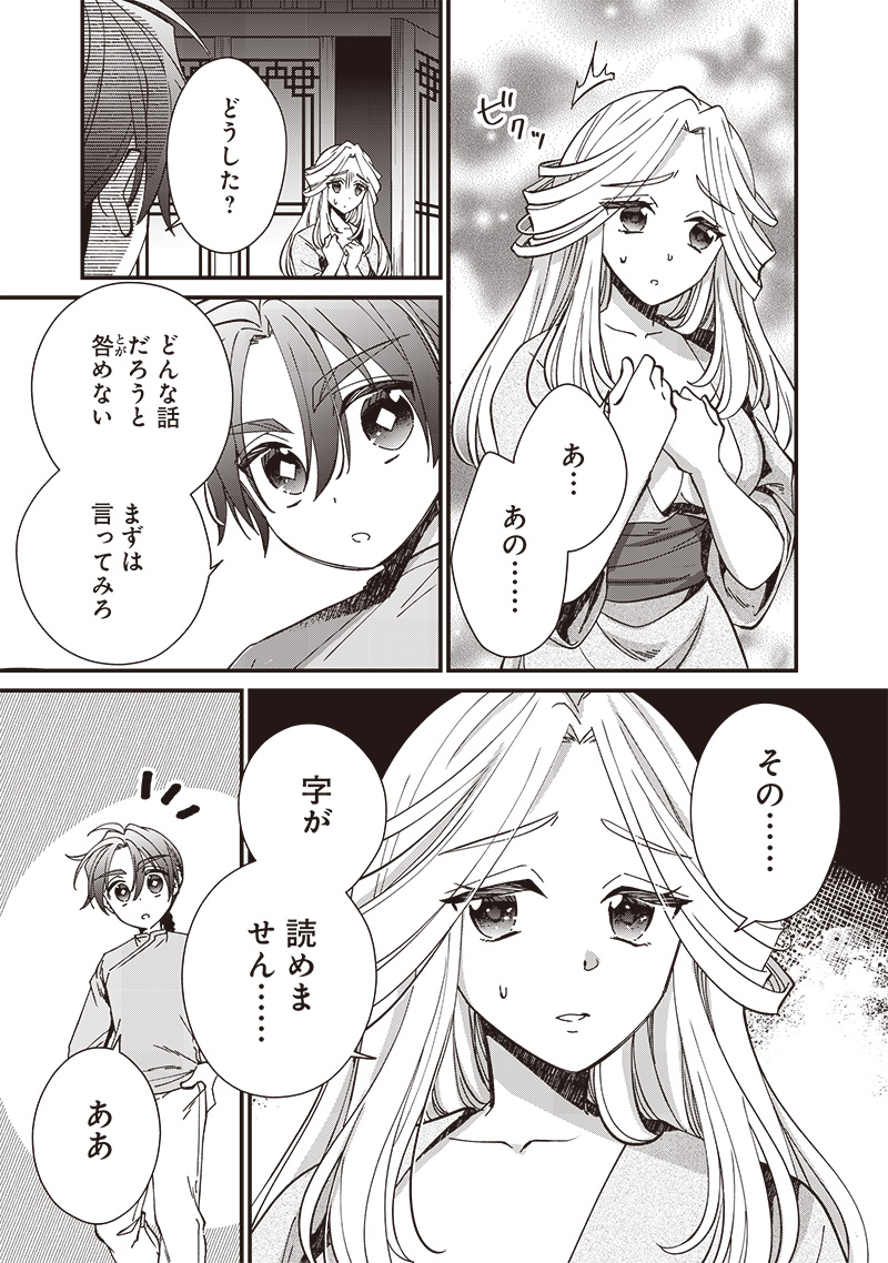 Koutei no Mago ni Tensei suru Koutei Chap 23.1 - Next Chap 24.1