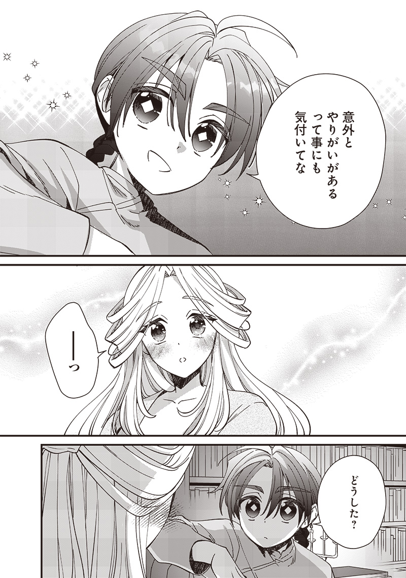 Koutei no Mago ni Tensei suru Koutei Chap 23.2 - Next Chap 24.2