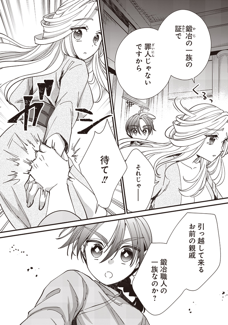 Koutei no Mago ni Tensei suru Koutei Chap 23.2 - Next Chap 24.2