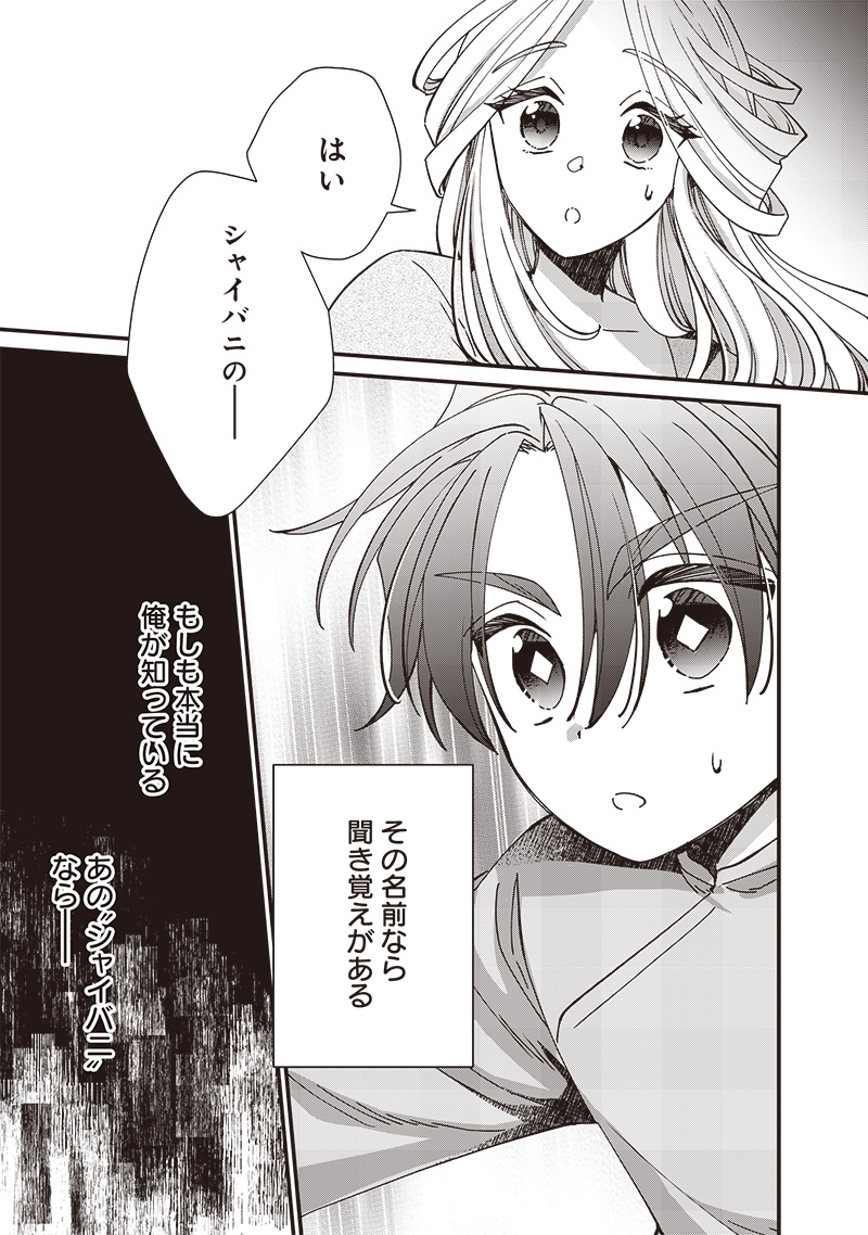 Koutei no Mago ni Tensei suru Koutei Chap 23.2 - Next Chap 24.2