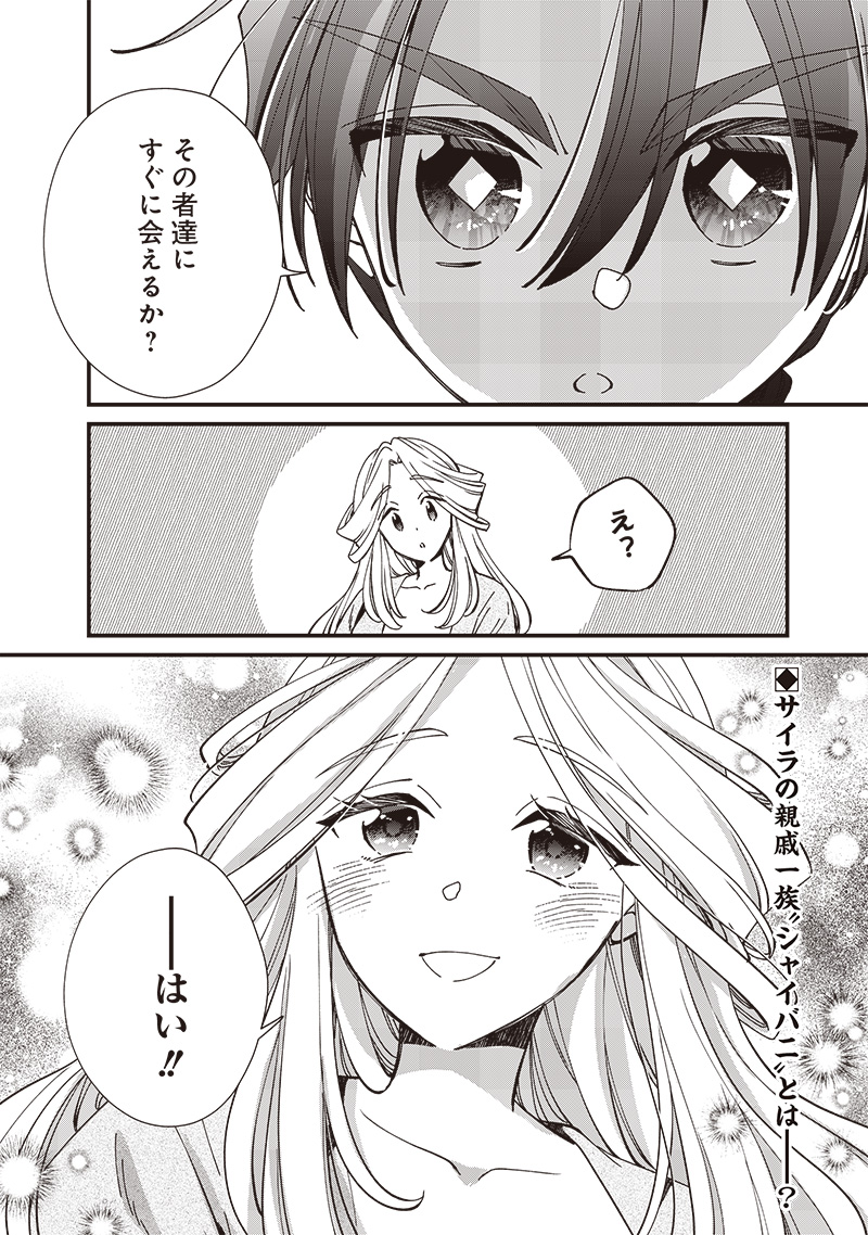 Koutei no Mago ni Tensei suru Koutei Chap 23.2 - Next Chap 24.2