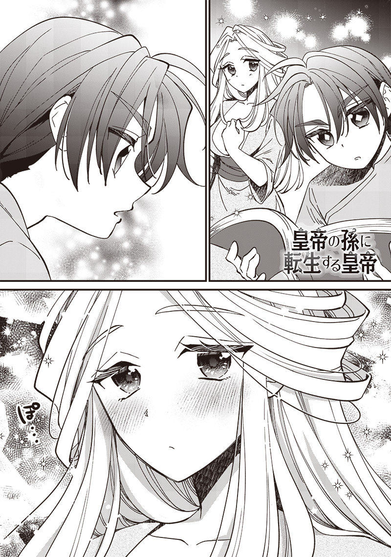 Koutei no Mago ni Tensei suru Koutei Chap 23.2 - Next Chap 24.2