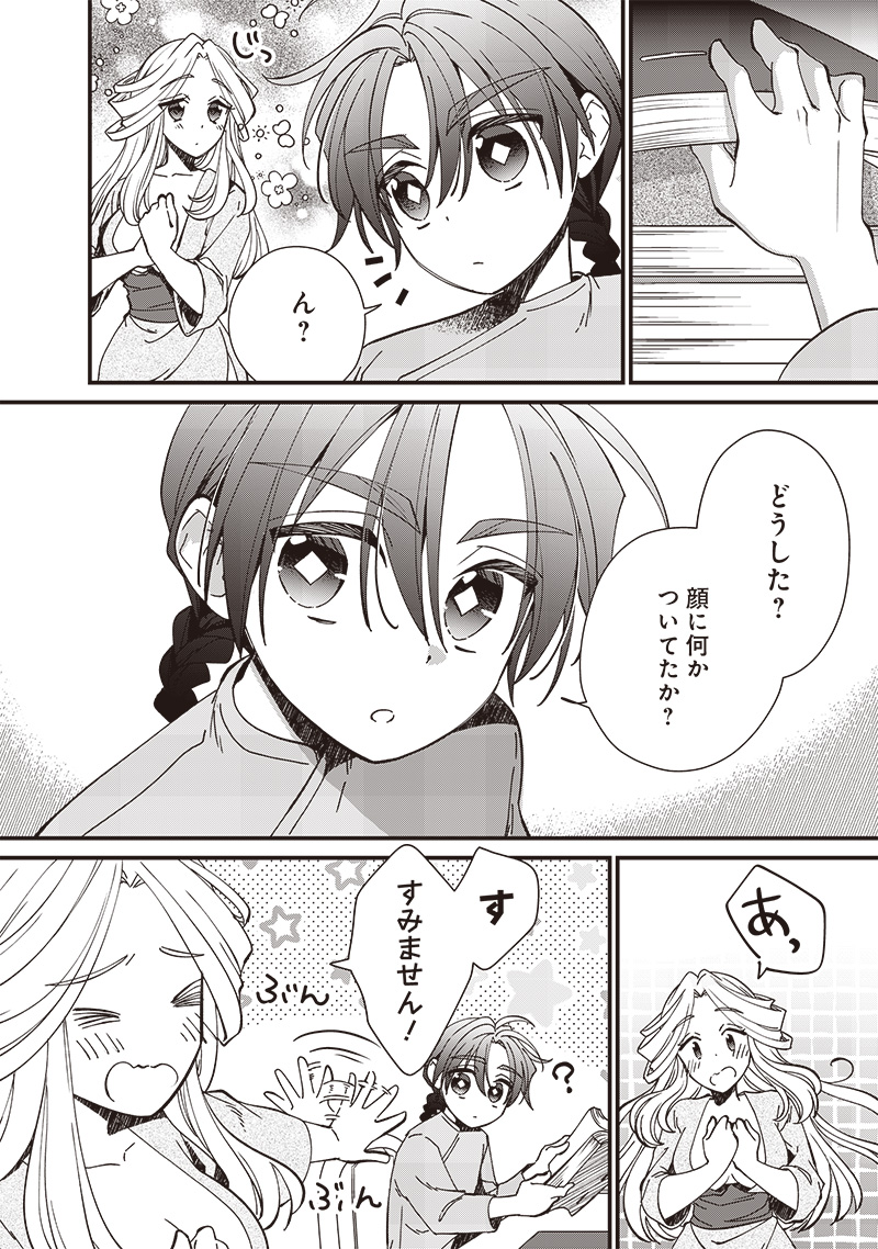 Koutei no Mago ni Tensei suru Koutei Chap 23.2 - Next Chap 24.2