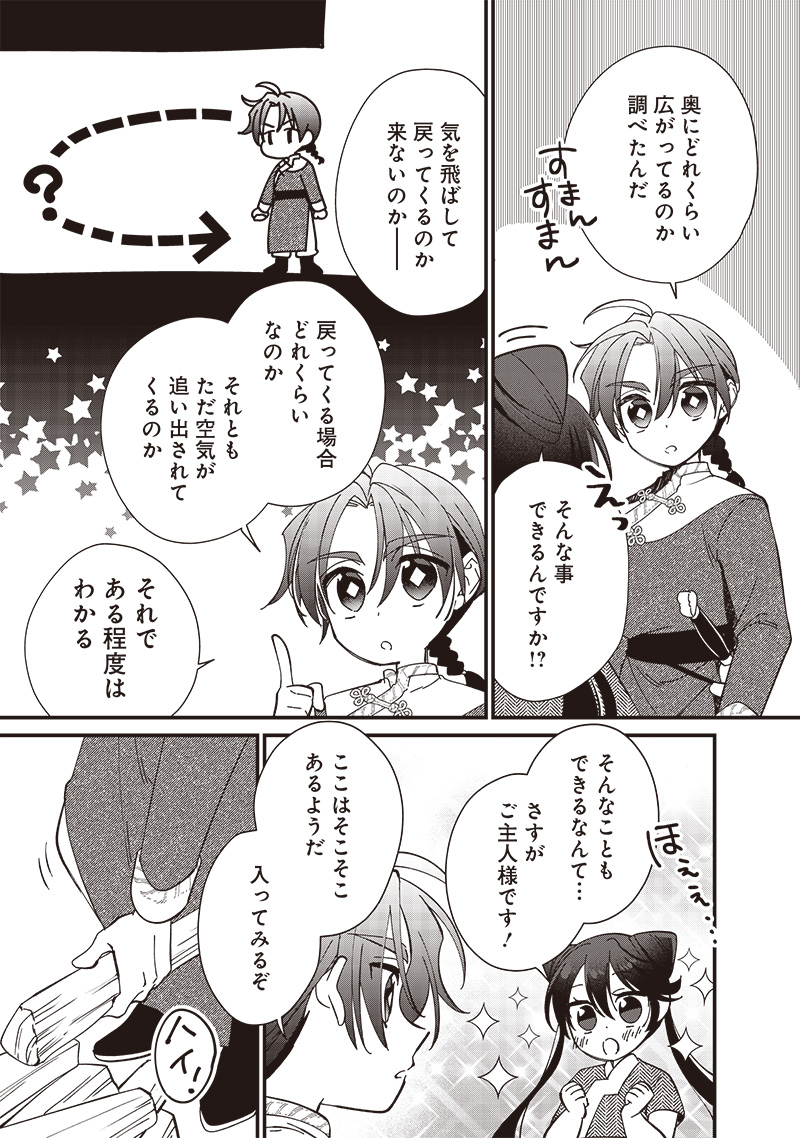 Koutei no Mago ni Tensei suru Koutei Chap 20.1 - Next Chap 21.1