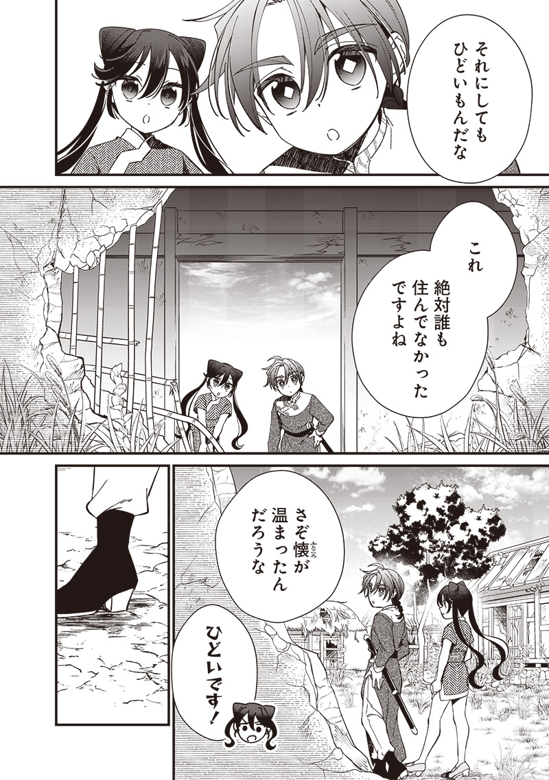Koutei no Mago ni Tensei suru Koutei Chap 20.1 - Next Chap 21.1