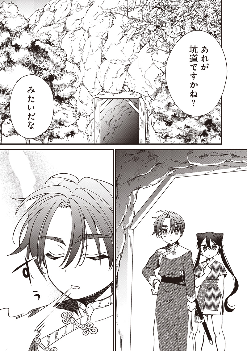 Koutei no Mago ni Tensei suru Koutei Chap 20.1 - Next Chap 21.1