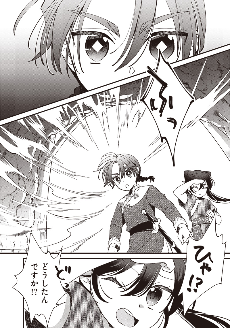 Koutei no Mago ni Tensei suru Koutei Chap 20.1 - Next Chap 21.1