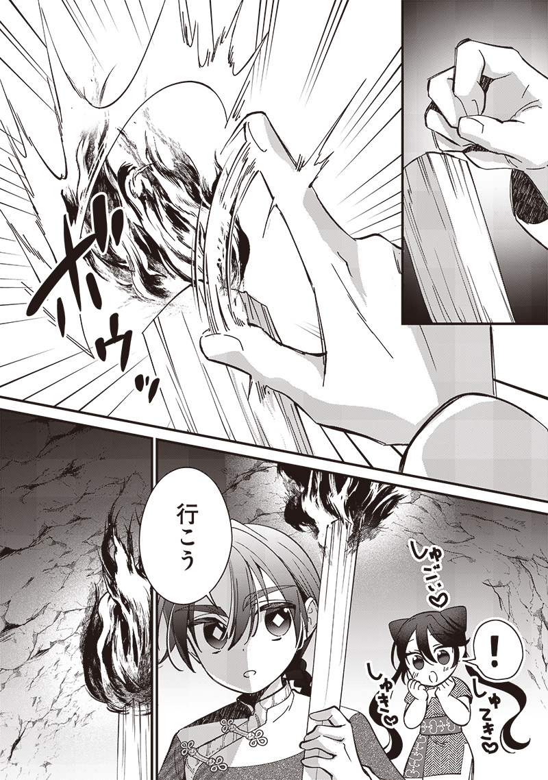 Koutei no Mago ni Tensei suru Koutei Chap 20.1 - Next Chap 21.1