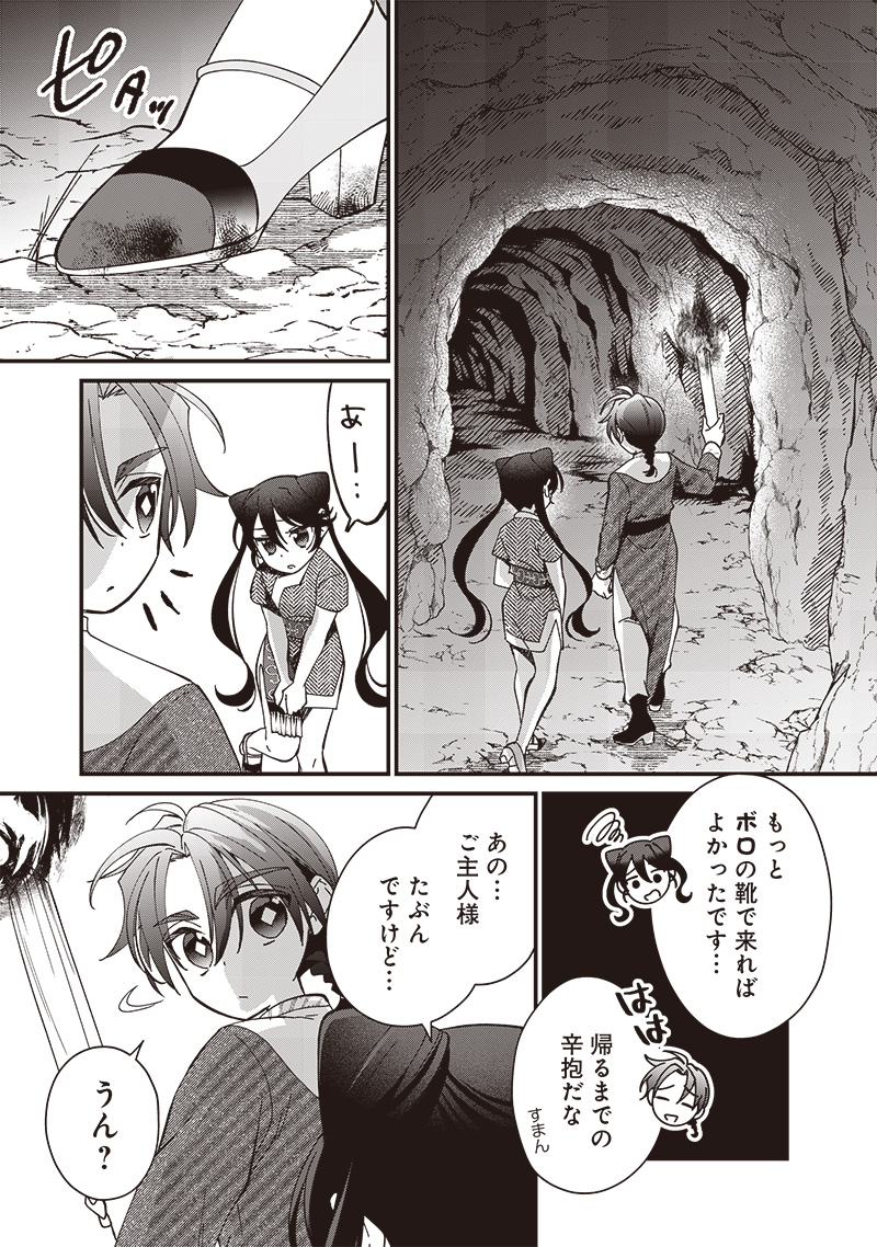 Koutei no Mago ni Tensei suru Koutei Chap 20.1 - Next Chap 21.1