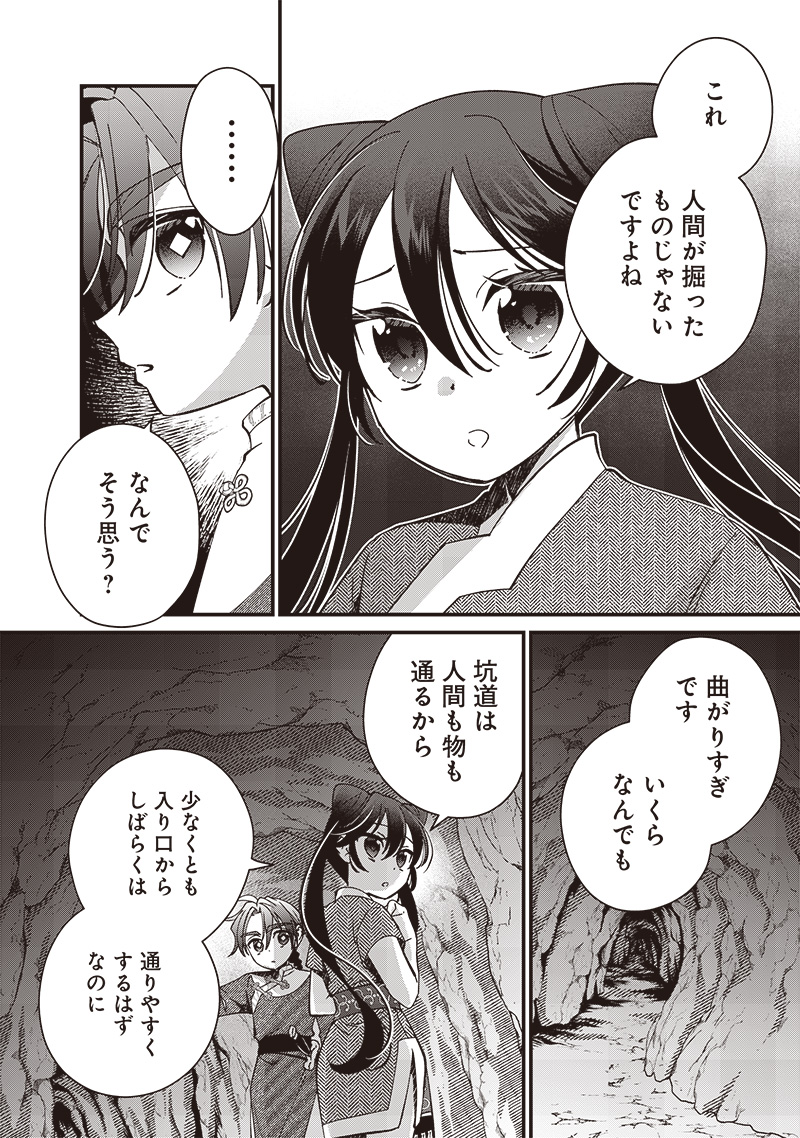Koutei no Mago ni Tensei suru Koutei Chap 20.1 - Next Chap 21.1