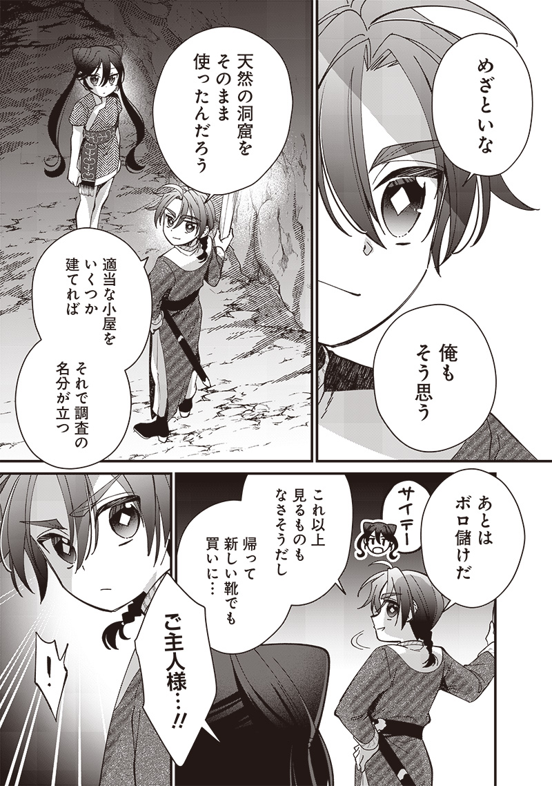 Koutei no Mago ni Tensei suru Koutei Chap 20.1 - Next Chap 21.1