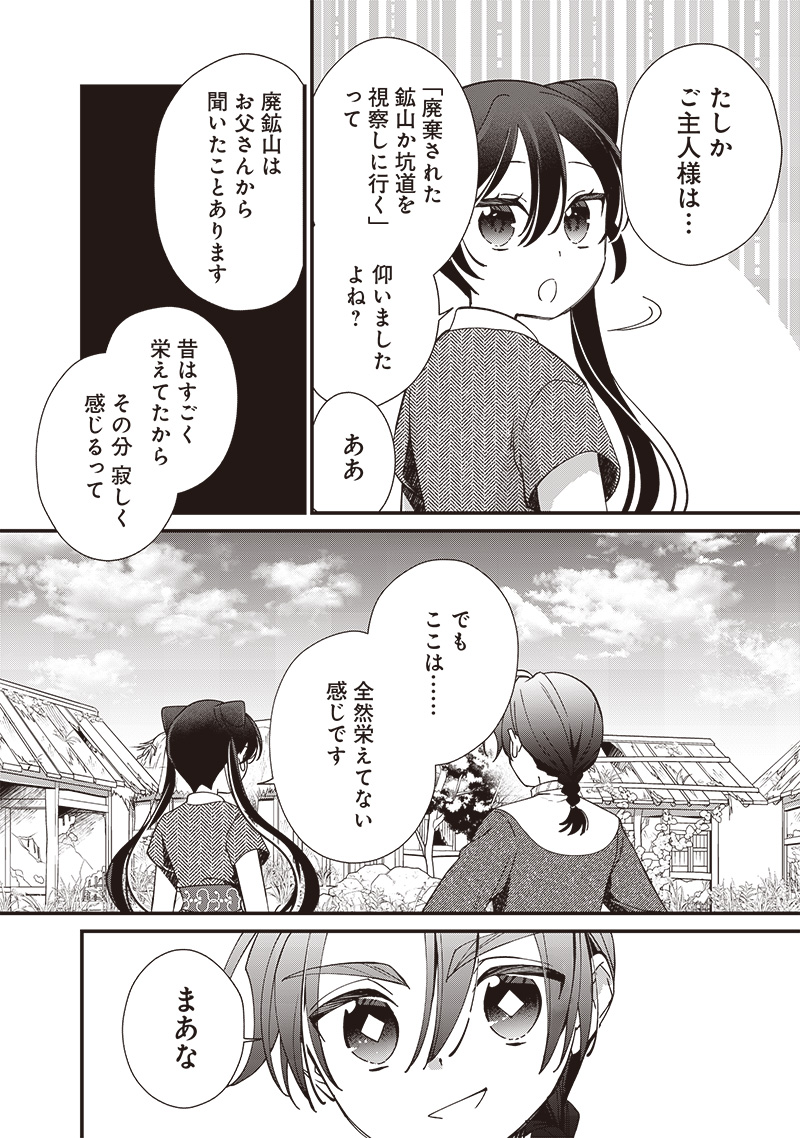 Koutei no Mago ni Tensei suru Koutei Chap 20.1 - Next Chap 21.1