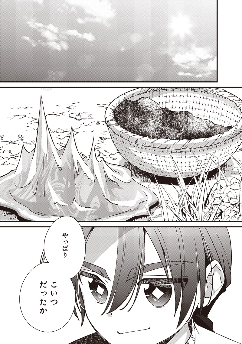 Koutei no Mago ni Tensei suru Koutei Chap 21.1 - Next Chap 22.1