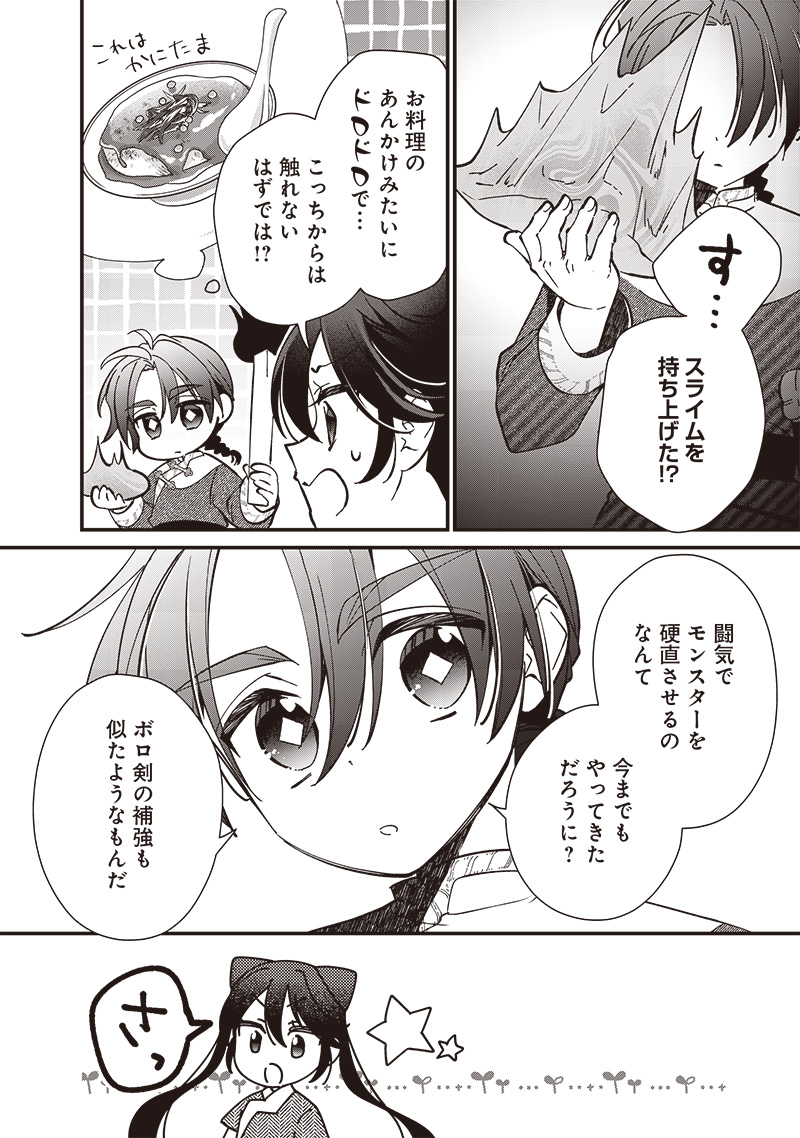 Koutei no Mago ni Tensei suru Koutei Chap 21.1 - Next Chap 22.1
