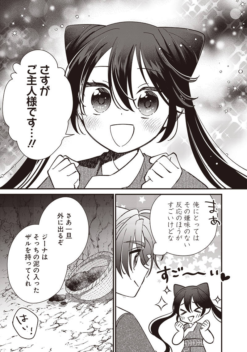 Koutei no Mago ni Tensei suru Koutei Chap 21.1 - Next Chap 22.1