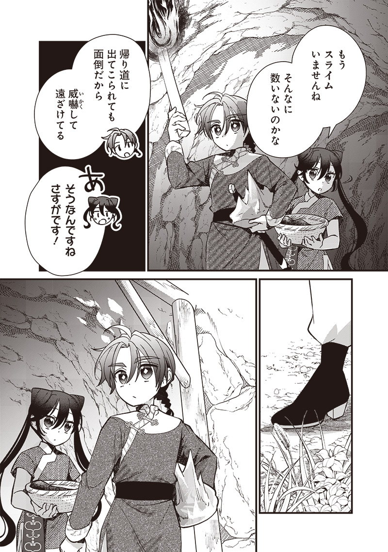 Koutei no Mago ni Tensei suru Koutei Chap 21.1 - Next Chap 22.1